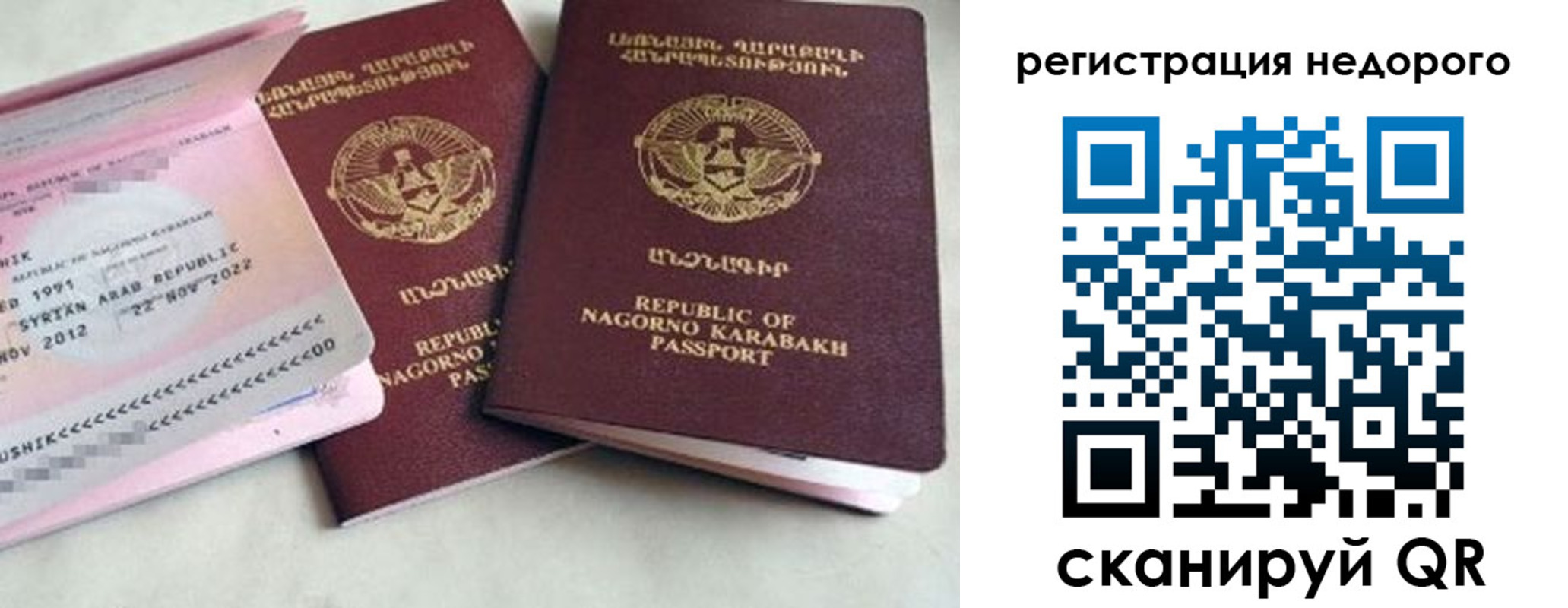 прописка в Мичуринске