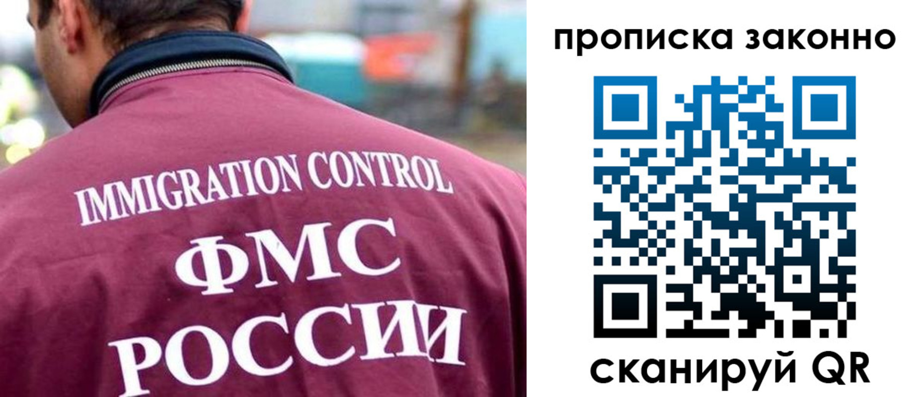 прописка штамп в Мичуринске