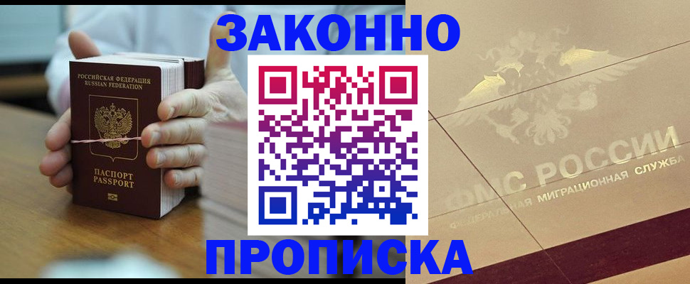 миграционный учет в Мичуринске