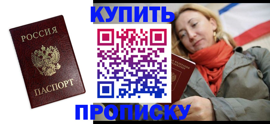 временная регистрация госуслуги в Мичуринске