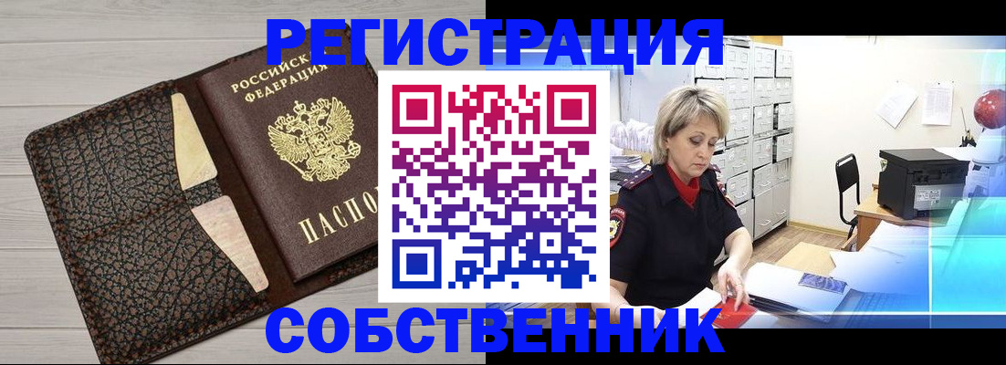 прописка иностранных граждан в Мичуринске