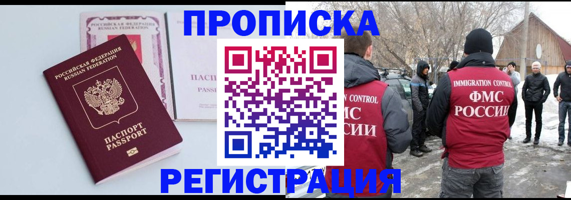 прописка поиск в Мичуринске